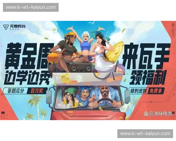 无畏契约直播:把每一局都变成观众的狂欢 无畏契约直播:把每一局都变成观众的狂欢